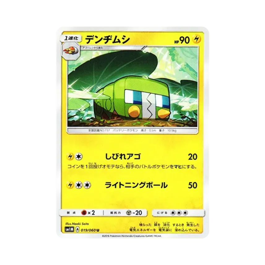 蟲電寶