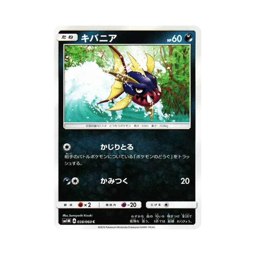 利牙魚