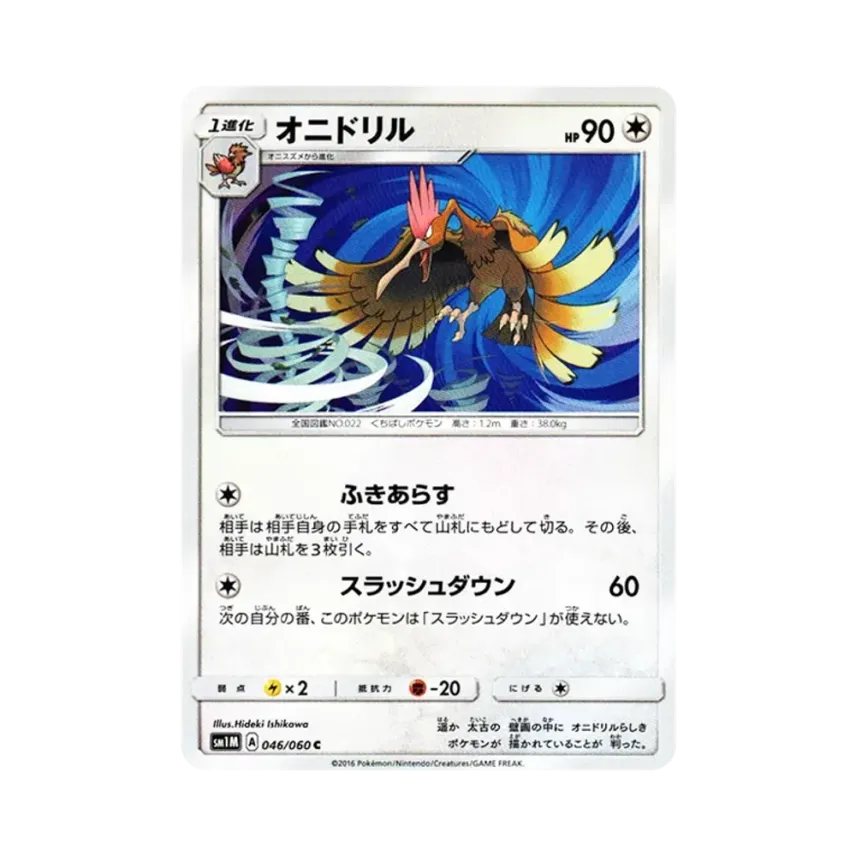 魔雀