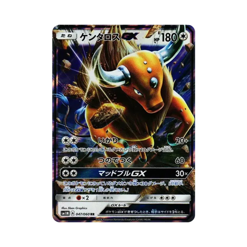 大隻牛GX