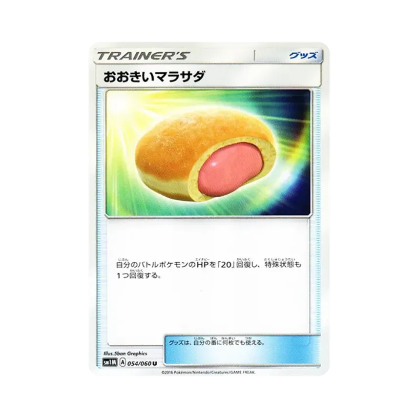 大馬拉薩達