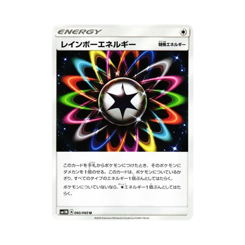 Rainbow Energy