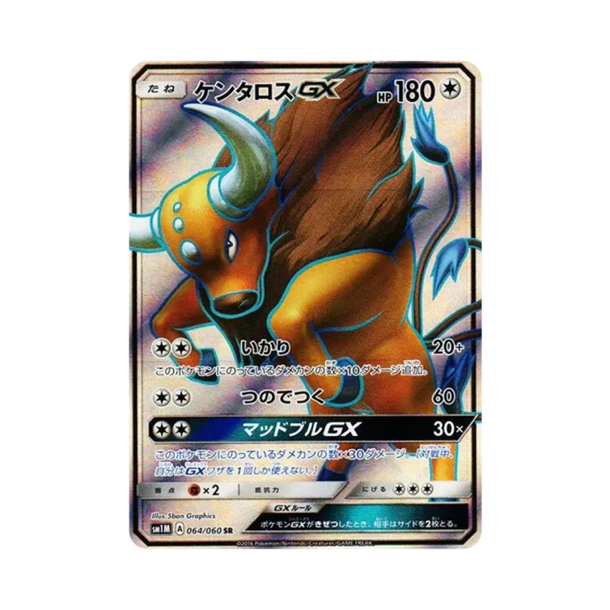 大隻牛GX