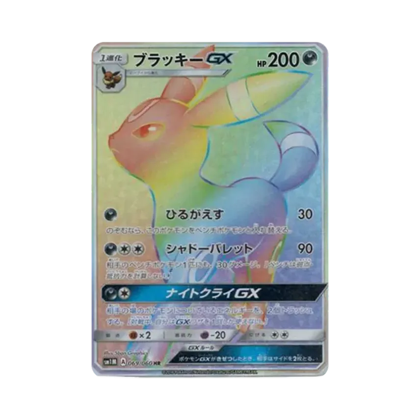月伊貝GX