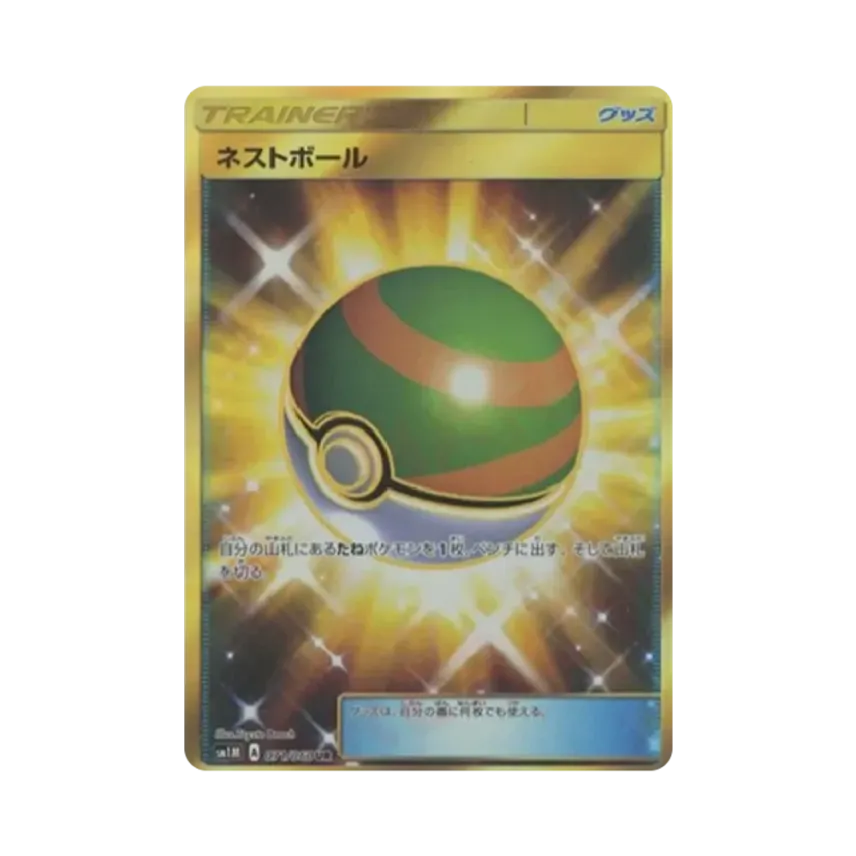 ネストボール