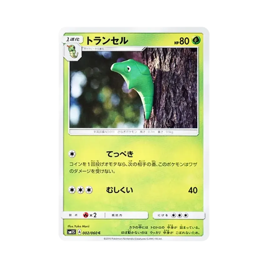 鐵甲蟲