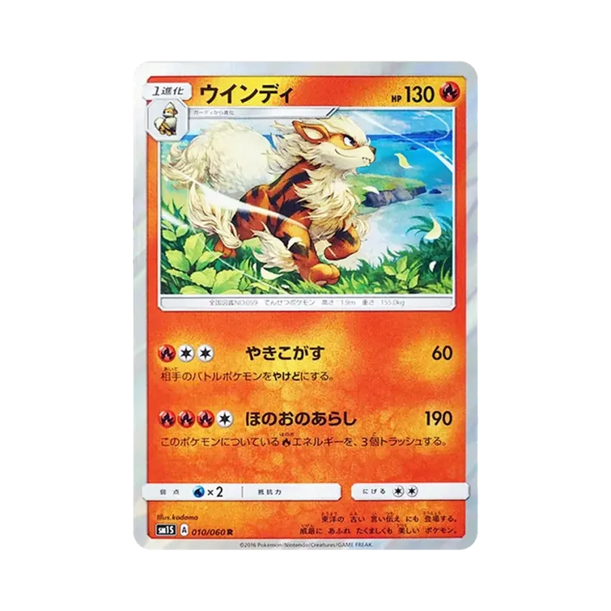 奉神犬