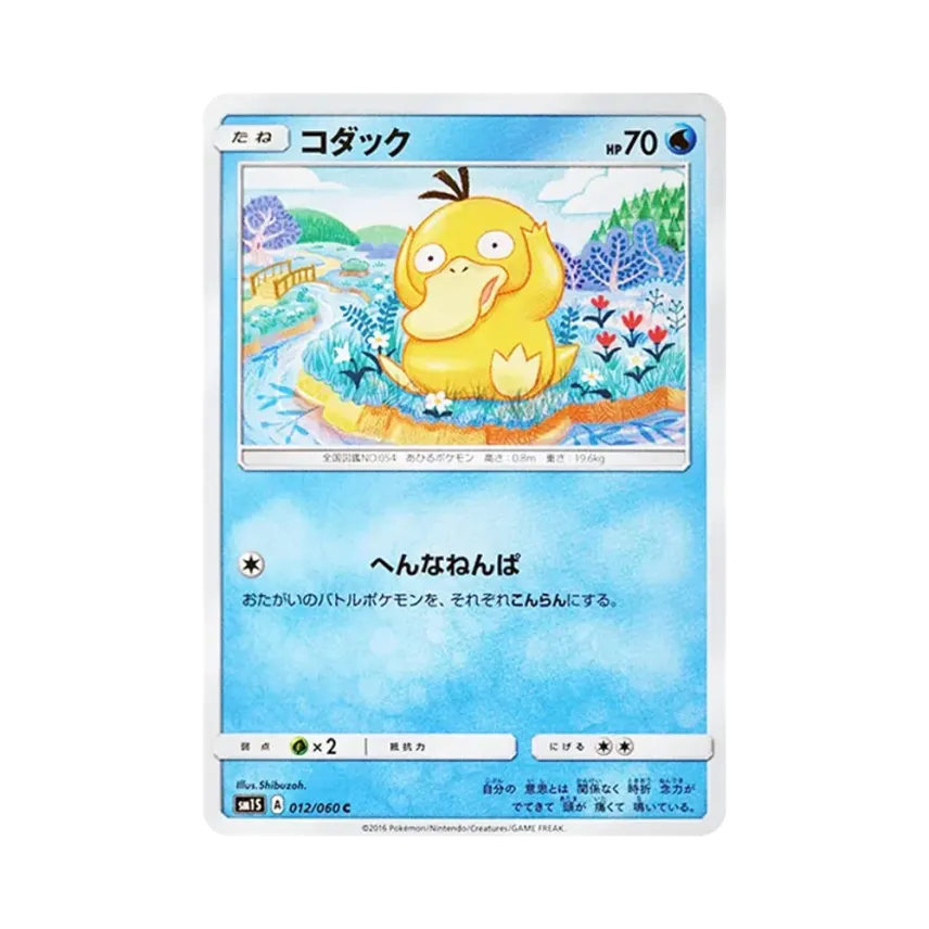 傻鴨