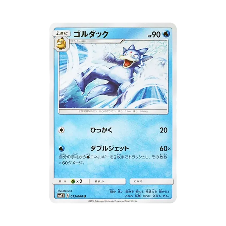 高超鴨