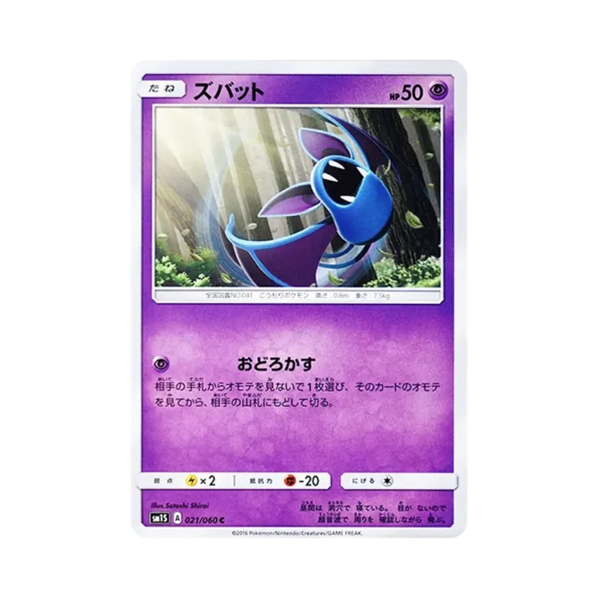波音蝠