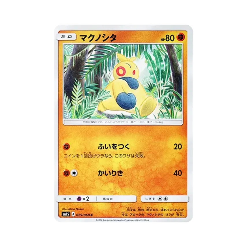幕下力士