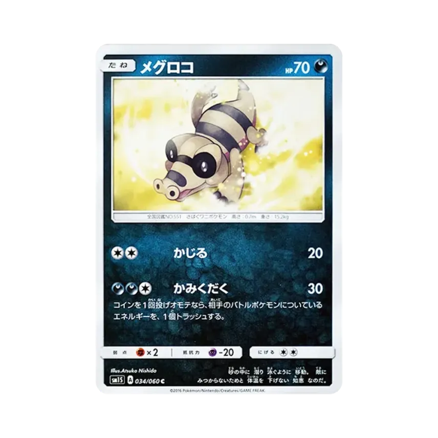 黑眼鱷