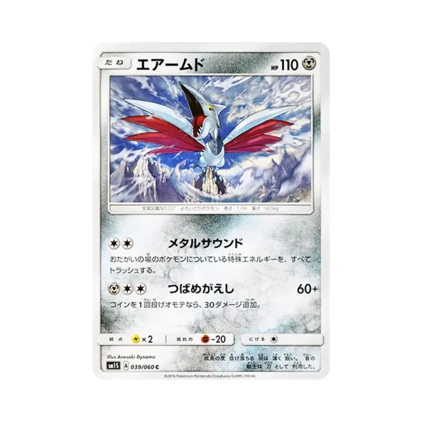 盔甲鳥