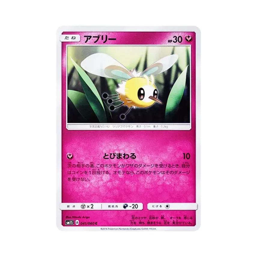 萌虻