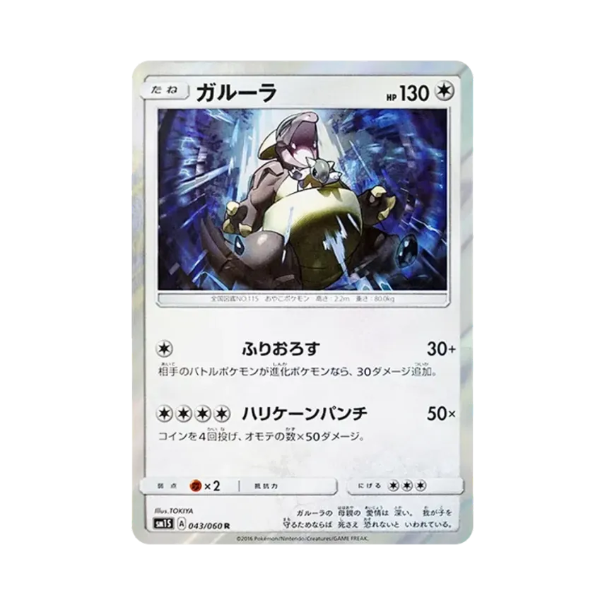 袋獸