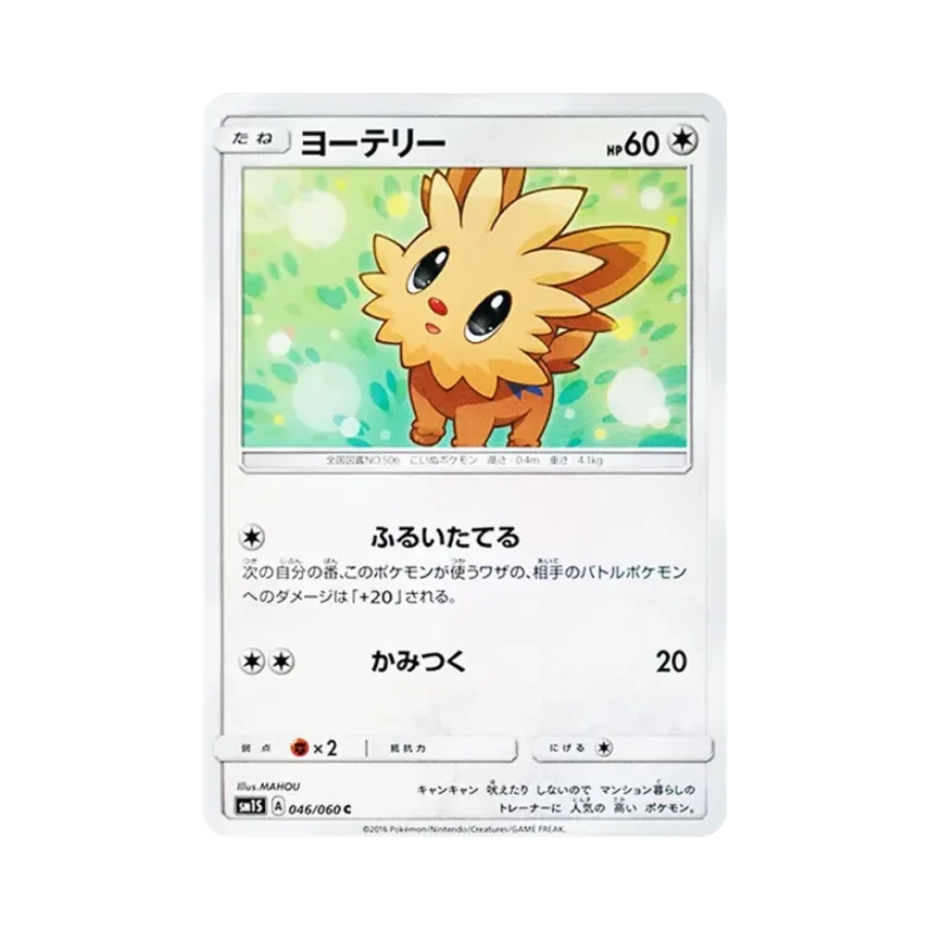 小約克