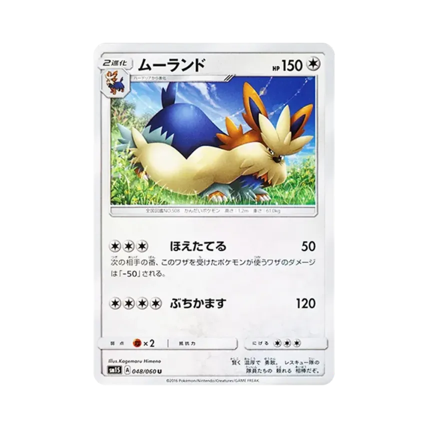 長毛狗