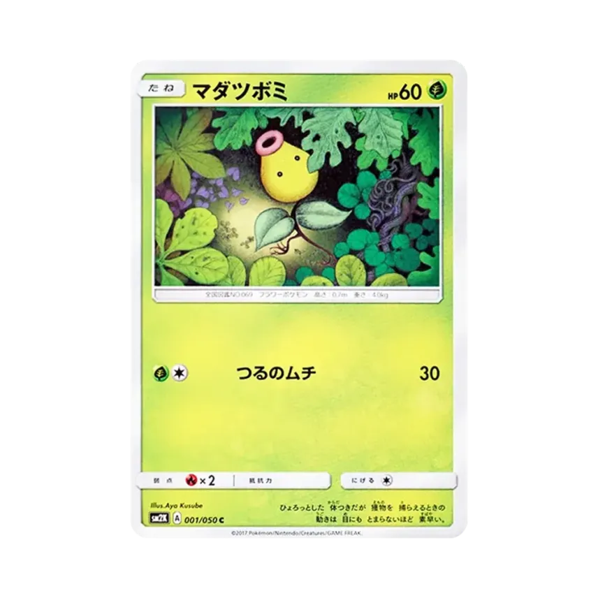 喇叭芽