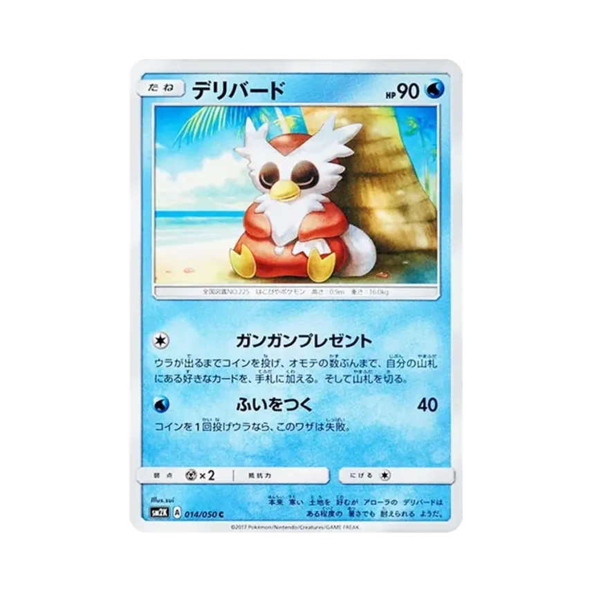 信使鳥