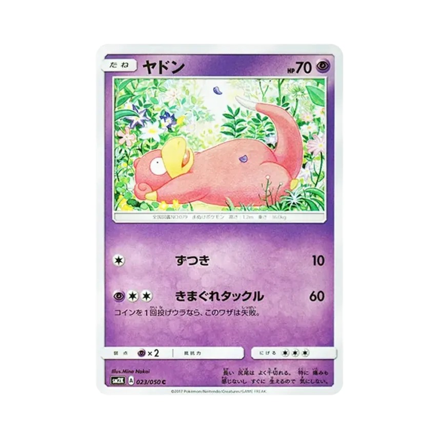 小呆獸