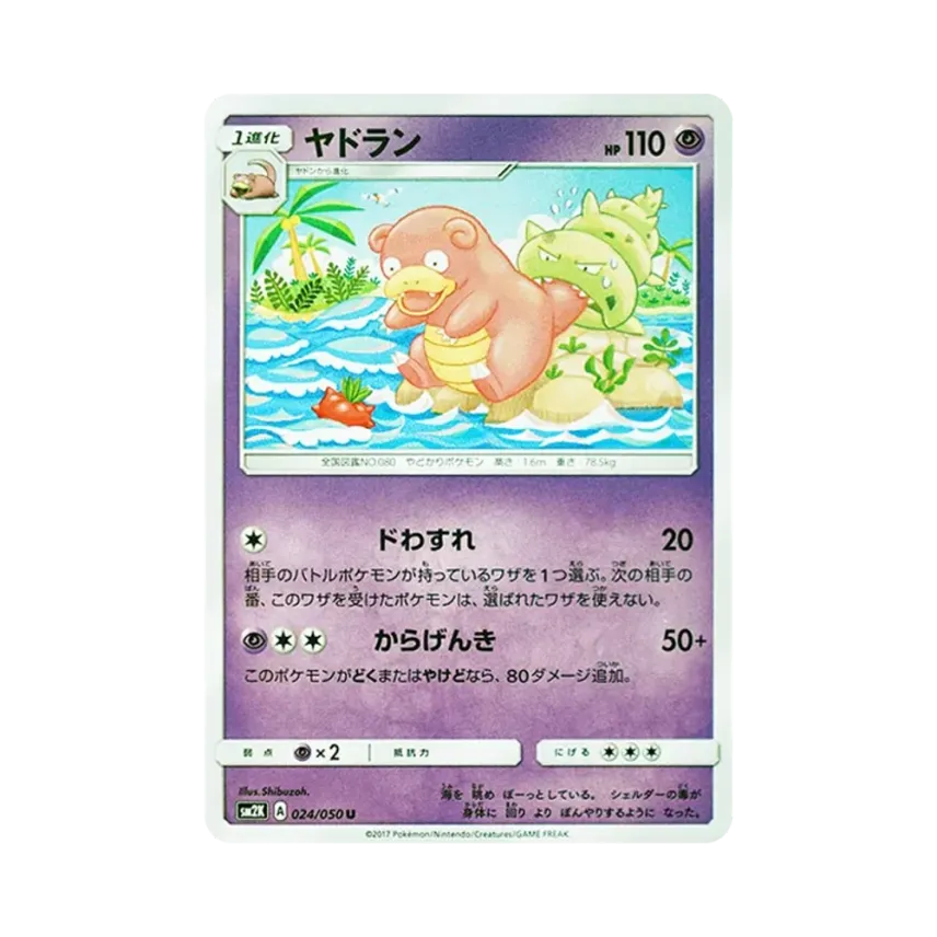大呆獸
