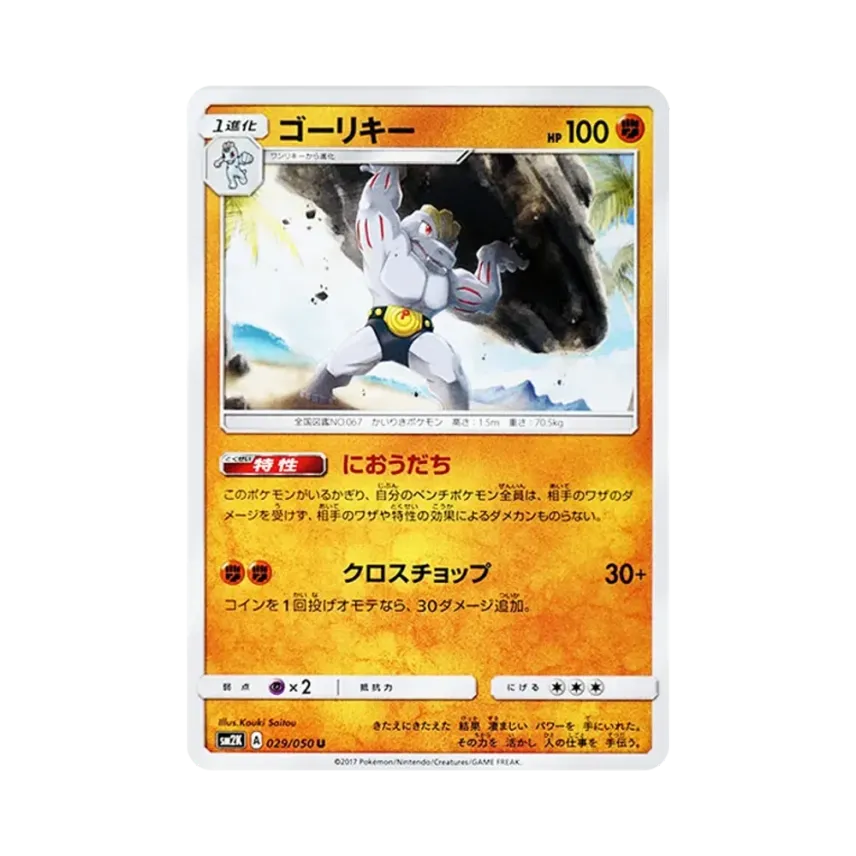 大力