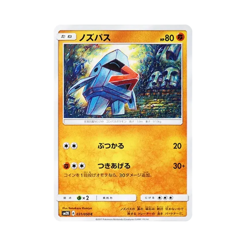 朝北鼻
