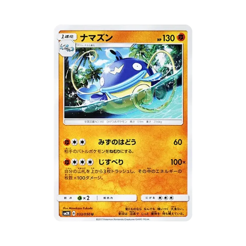 鯰魚王