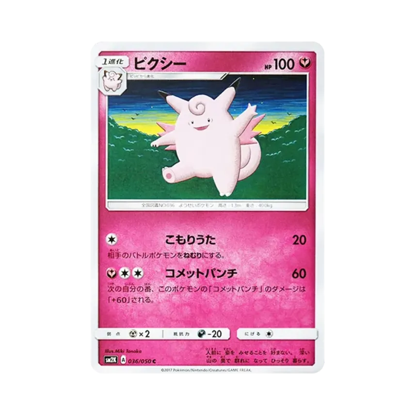 皮可斯