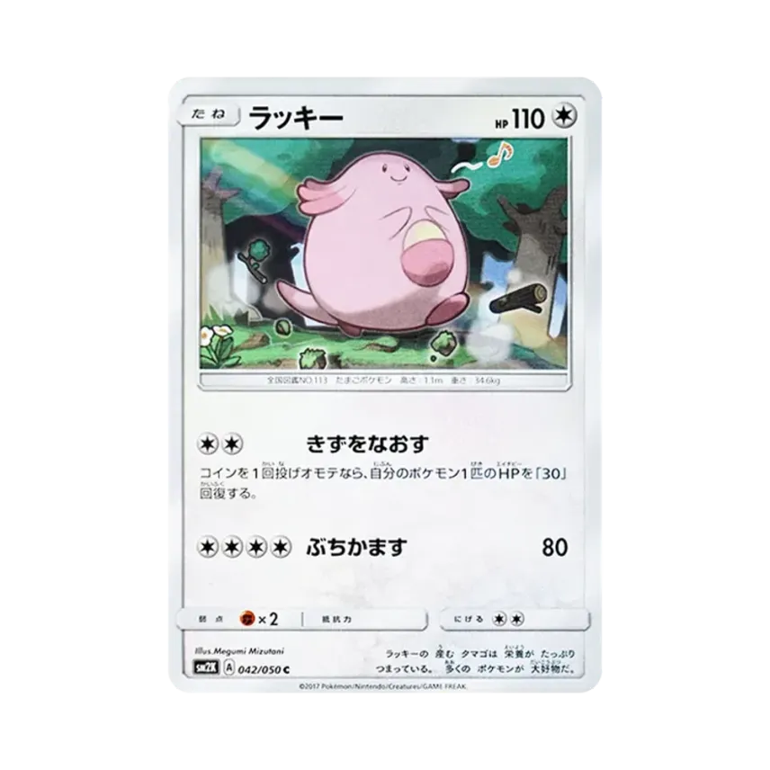 吉利蛋