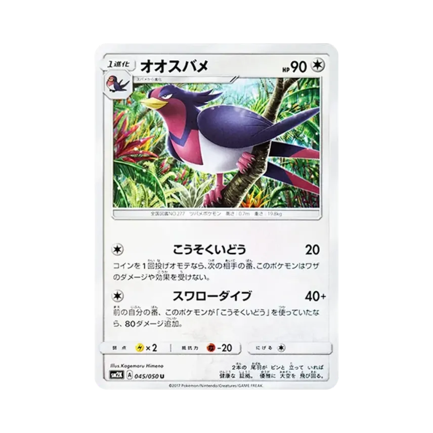 大王燕