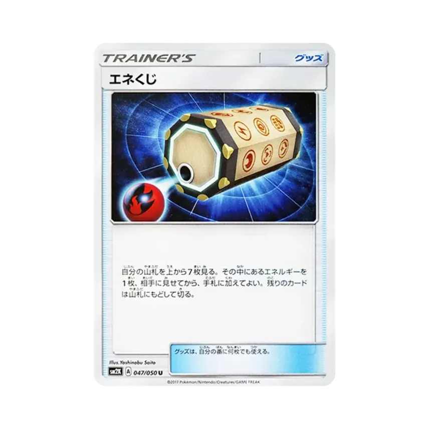 能量籤