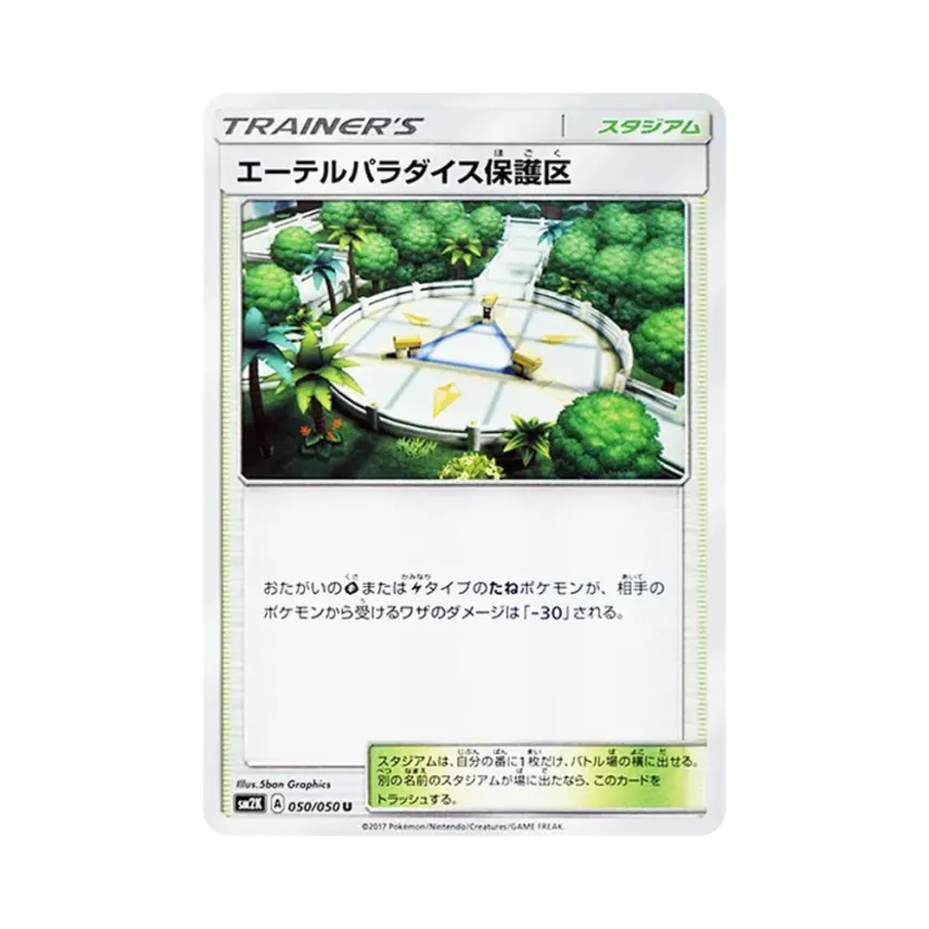 以太樂園保護區