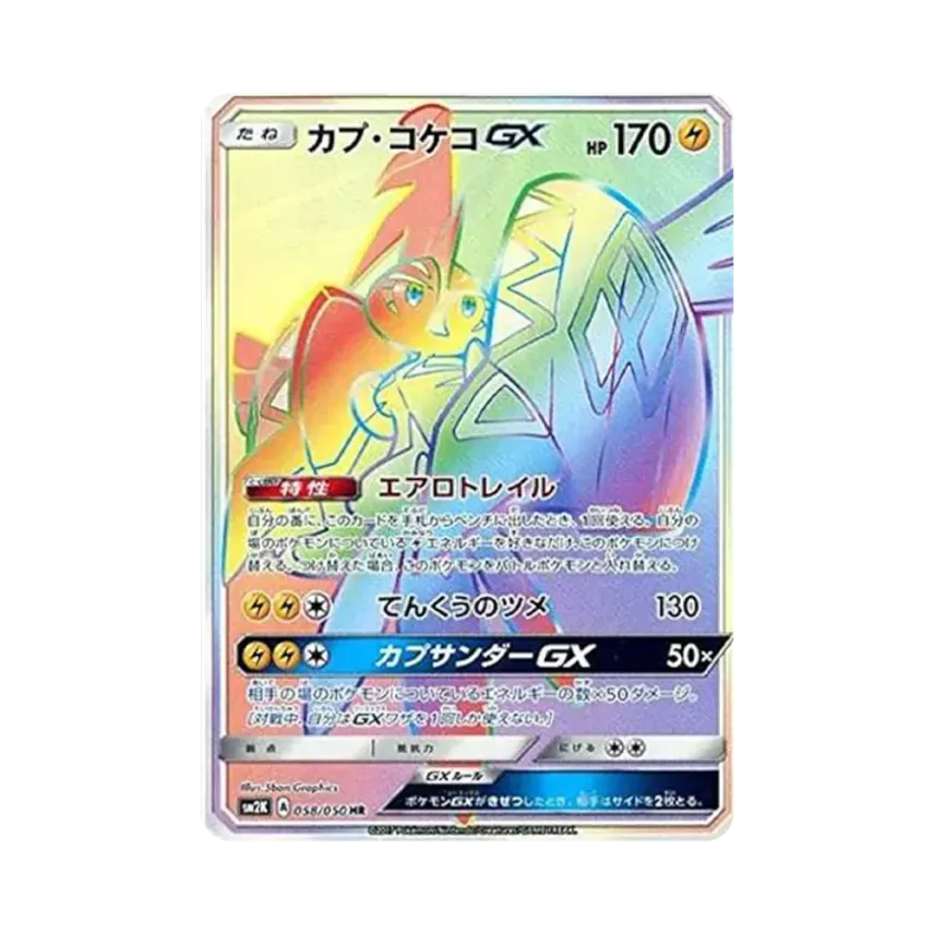 卡璞・鳴鳴GX