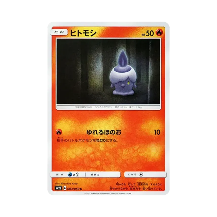 燭光靈