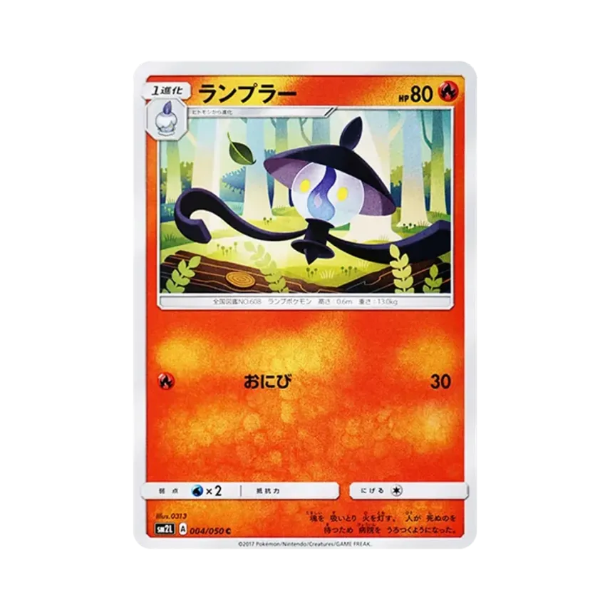 燈火幽靈
