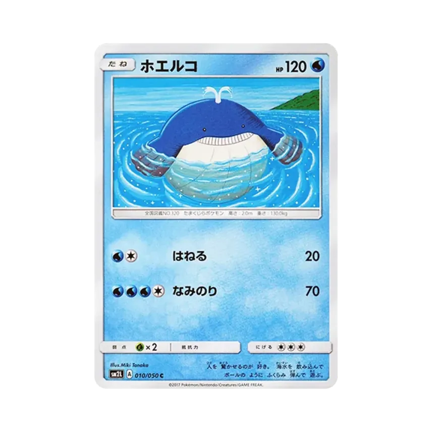 吼吼鯨