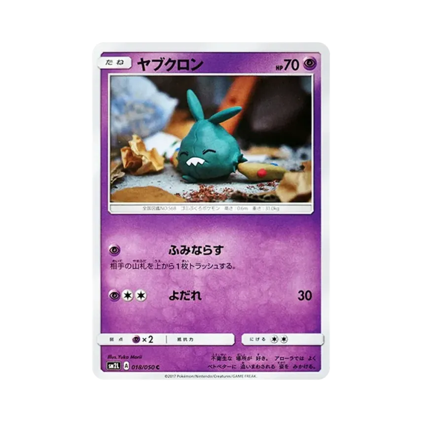 破破袋