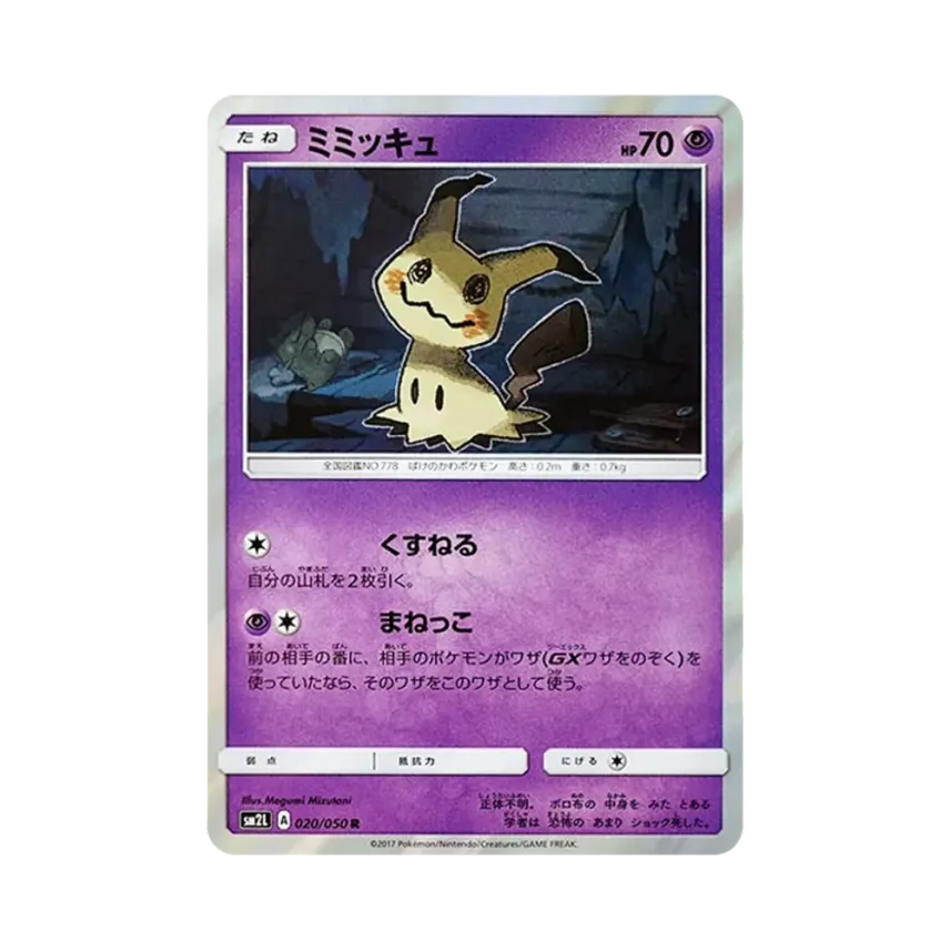 謎擬Ｑ