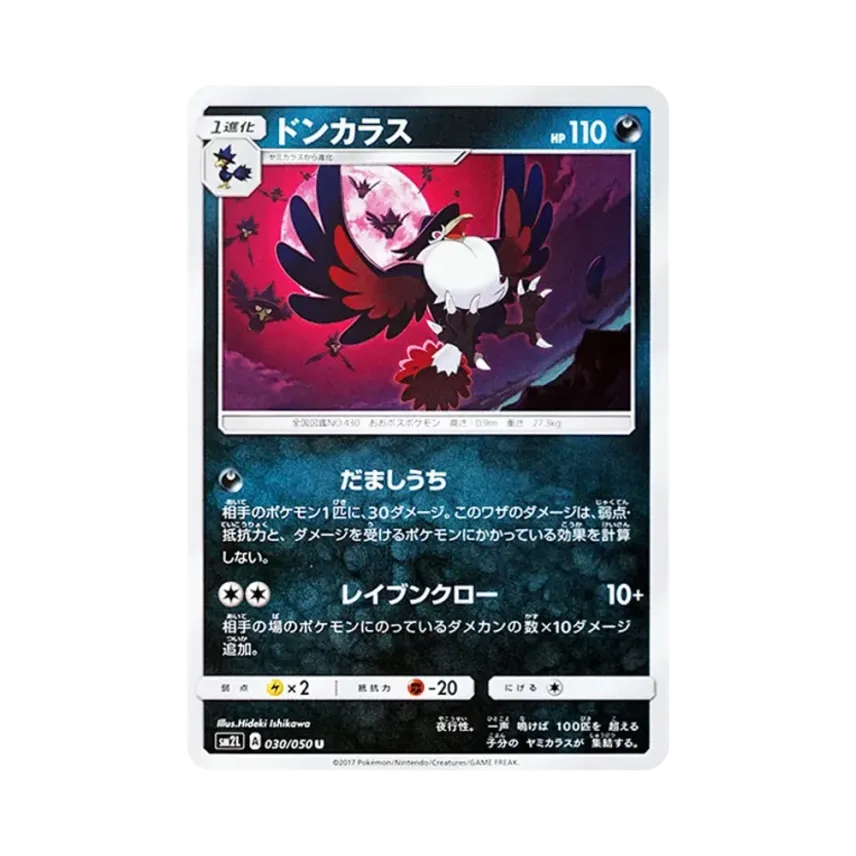 烏鴉頭頭
