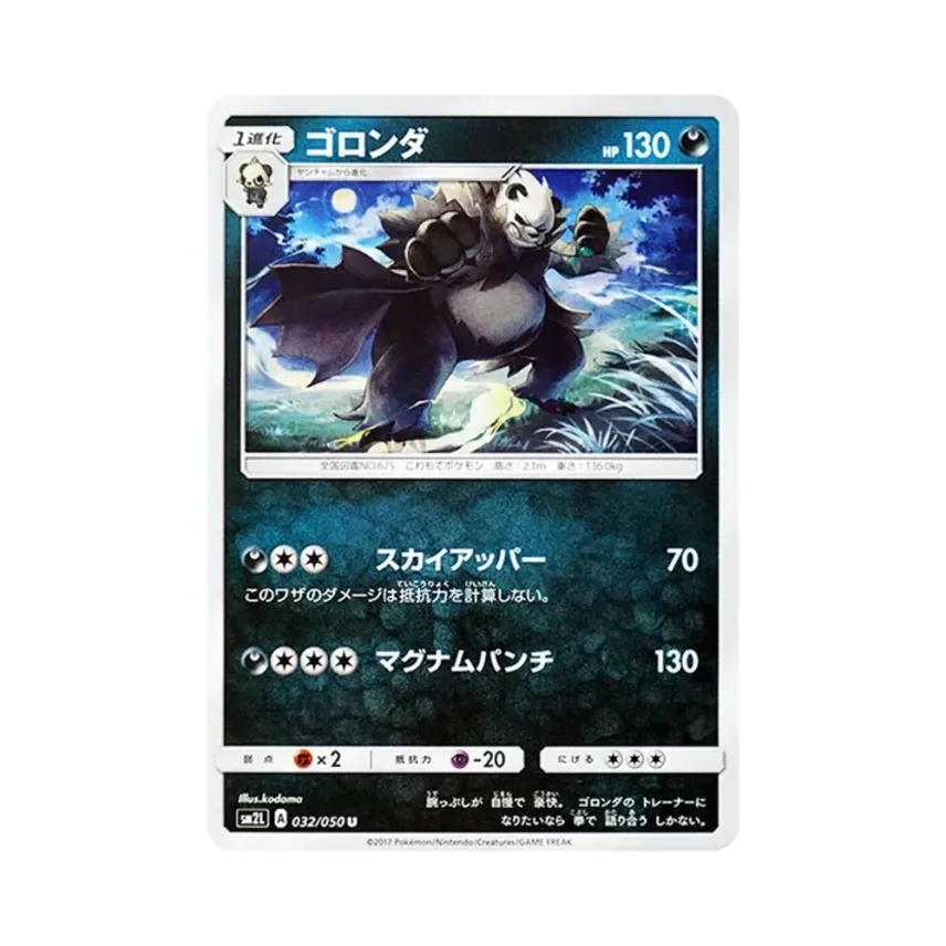 流氓熊貓