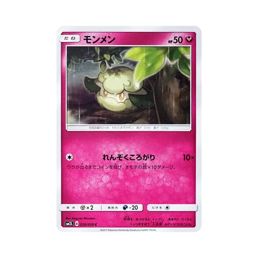 木棉球