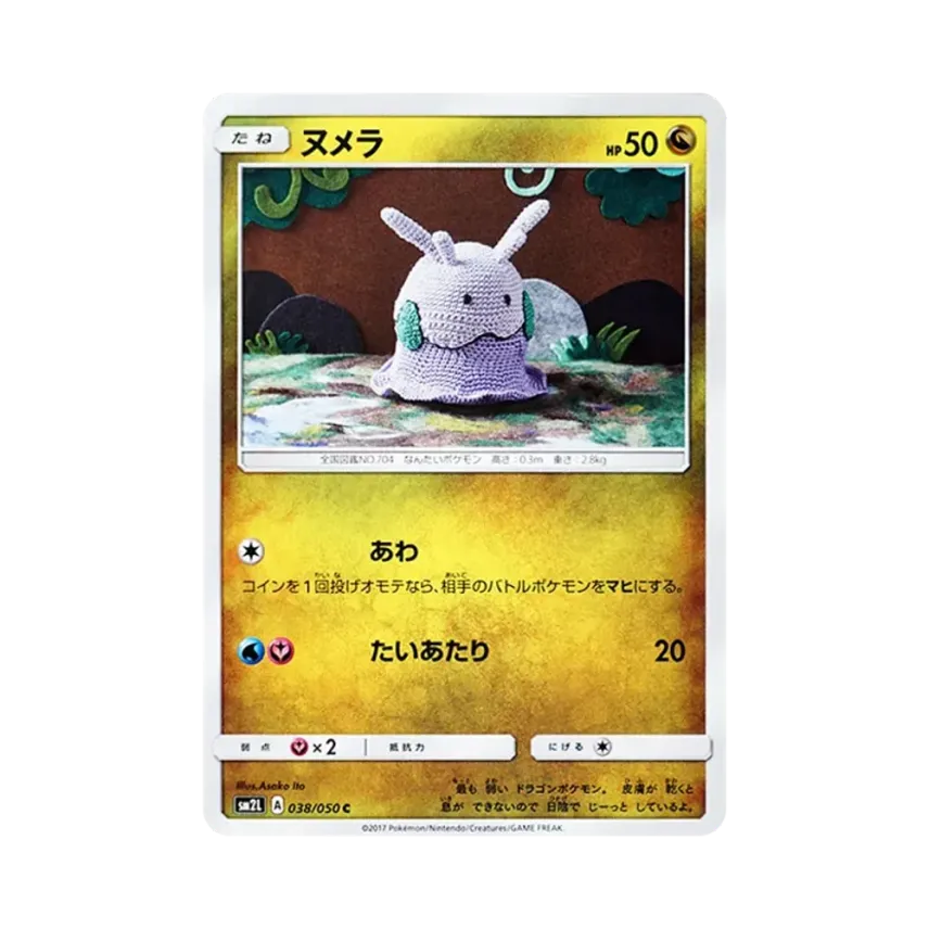 黏黏寶