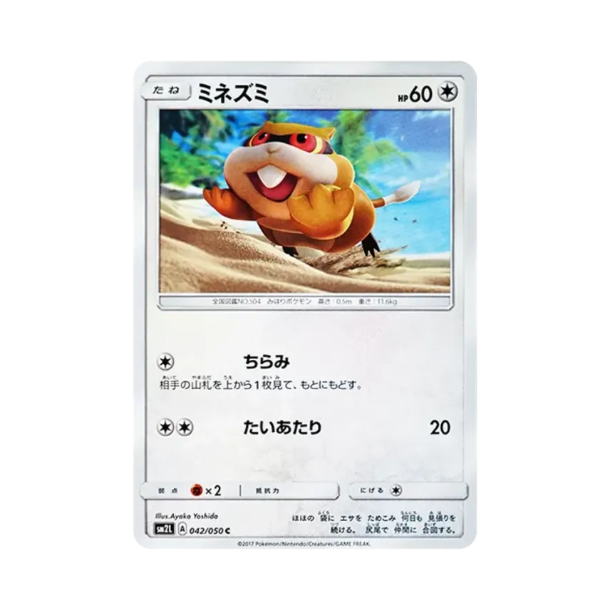 探探鼠