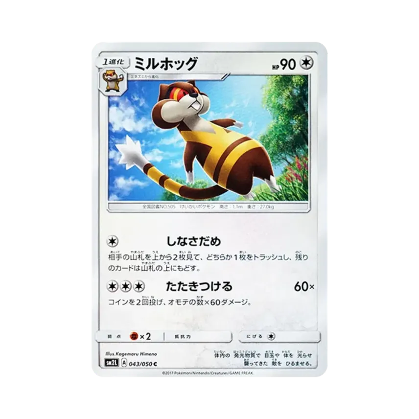 步哨鼠