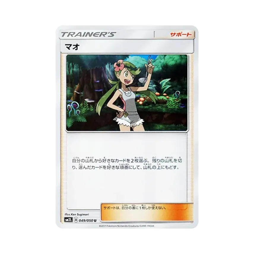 瑪奧