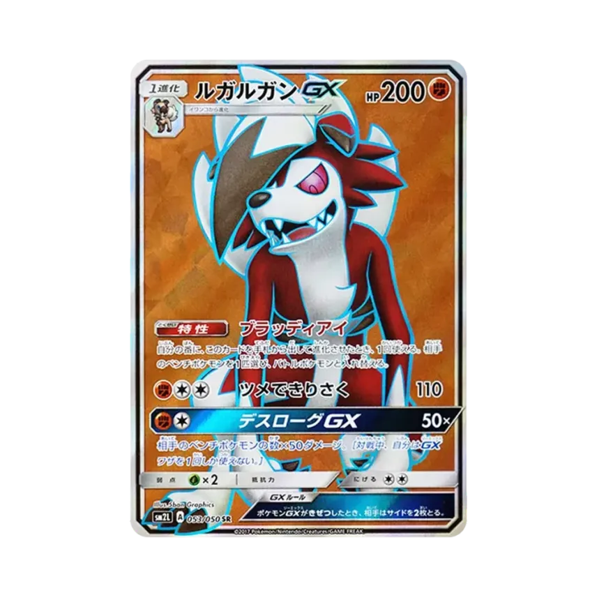 鬃岩狼人GX