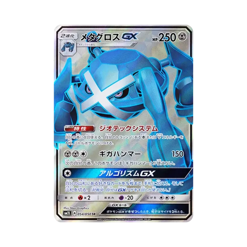 巨金怪GX