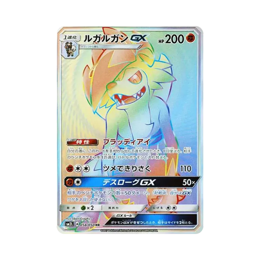 鬃岩狼人GX