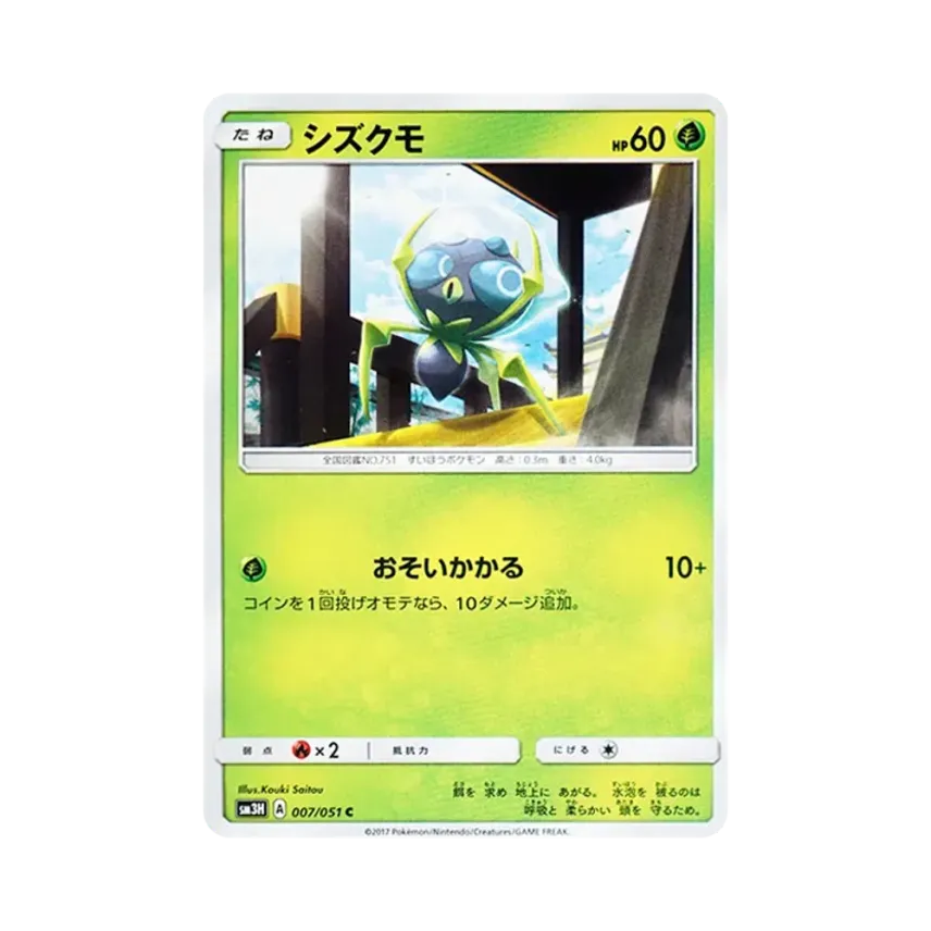 滴蛛